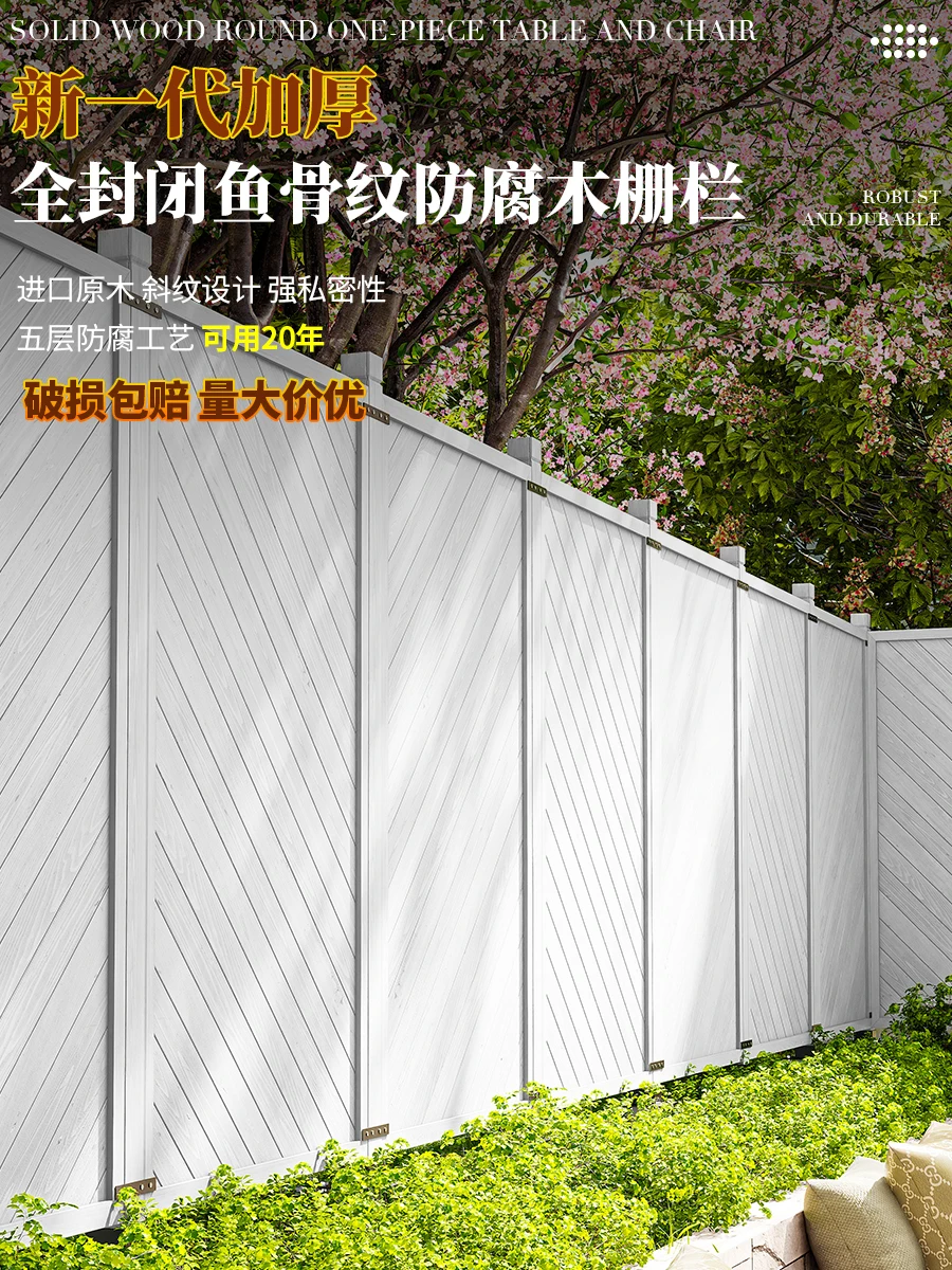 Outdoor courtyard fence, white preservative wood fence, garden partition screen, small yard, wood fence, shading fence
