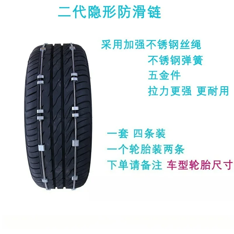 Universal Steel Tire Anti-Skid Chain Invisible Anti-slip Chains For Car  Off-Road Snow Ice Road,In stock,SSN