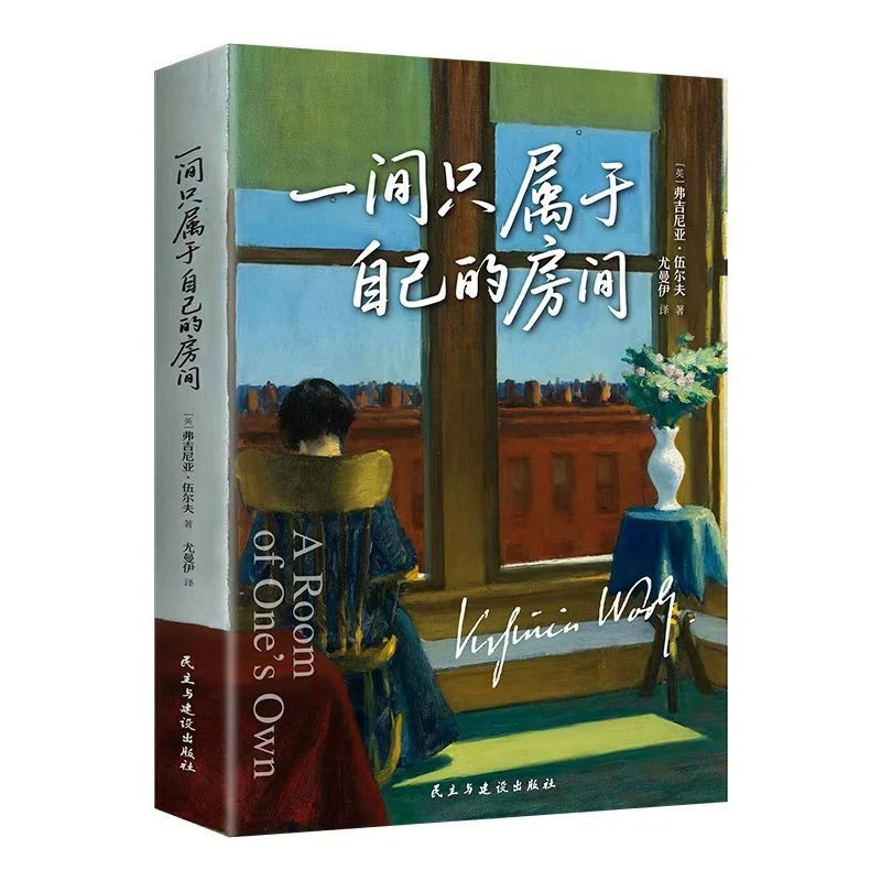 A Room That Belongs Only To Yourself, World Masterpieces, Feminist Literature, Self-worth, Life Essays Livros Libros
