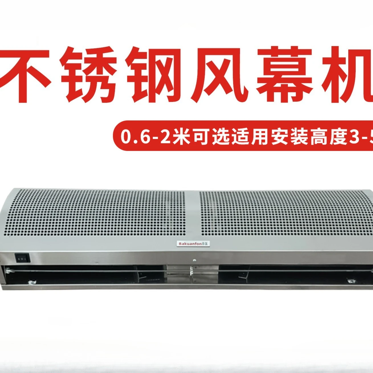 304 stainless steel air curtain machine Chemical factory Explosion-proof air curtain Industrial air curtain machine