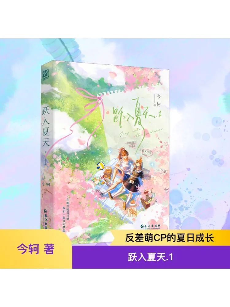 

Книга-Winshare Leap Into Summer Печатный специальный выпуск