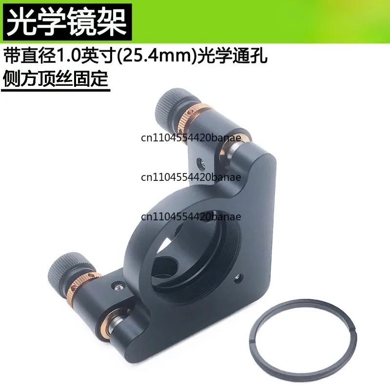Optical Laser Reflector Frame with SM1 Threaded Hole for 1.0-inch (25.4mm) diameter optical lenses