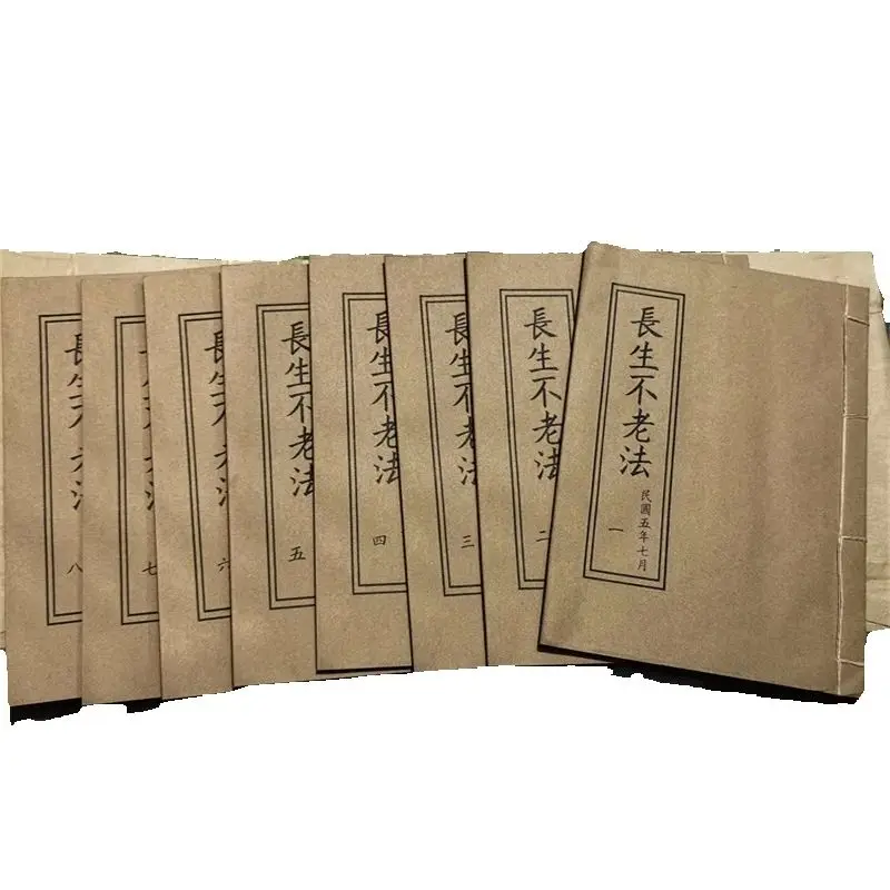 Ancient Chinese Medicine Health Preservation Books Set 'Longevity without Aging Method' - Collection of 8 Old China Books