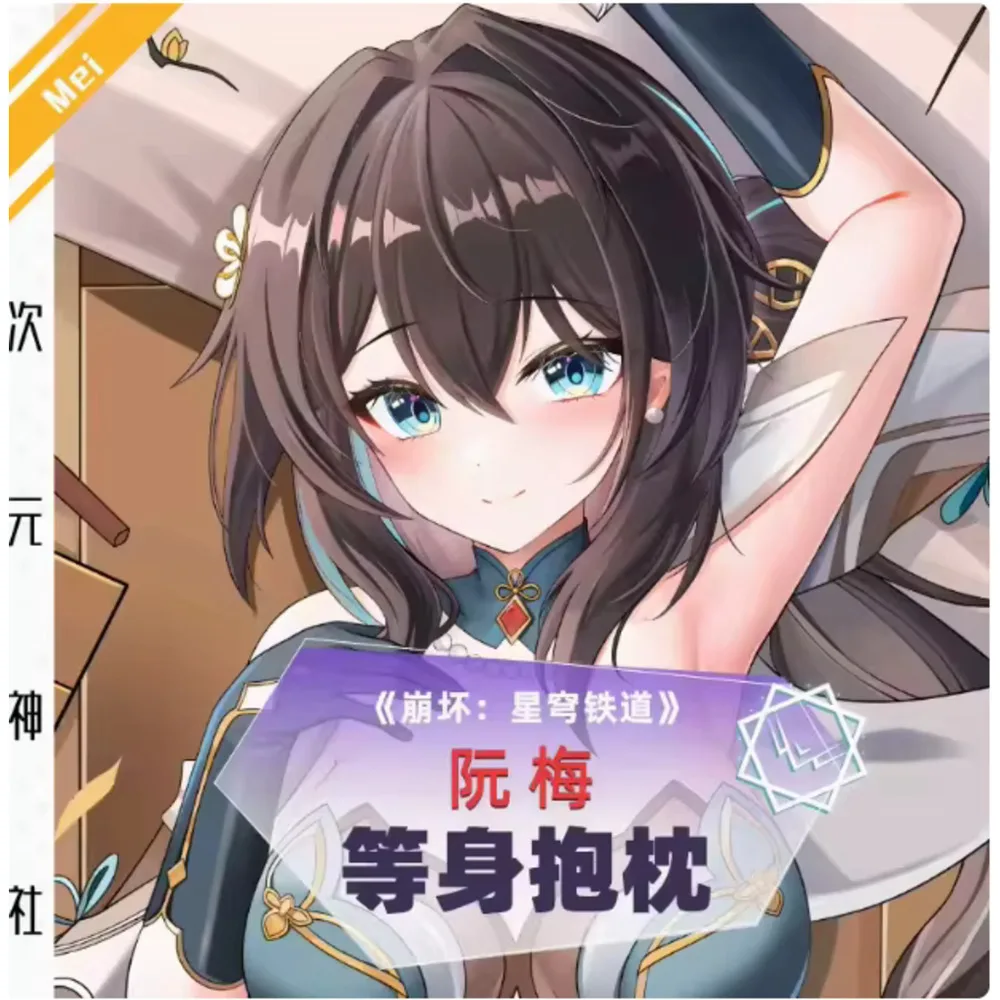 

Аниме Acg Honkai: Star Rail Ruan Mei Сексуальная Dakimakura Hing Body Наволочка Чехол Наволочка Подушка Кровать Ing Подарки SS