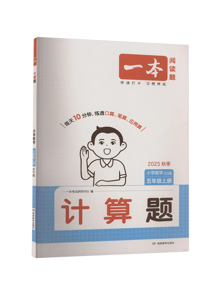 

Book-Winshare Calculation Problems Elementary School Mathematics Grade 5 First Semester Bs Edition Fall 2025