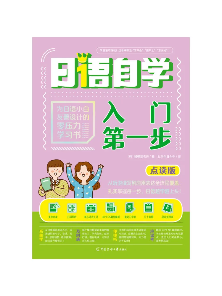 

Книга-учебник по японскому языку для начинающих: версия с использованием PowerPoint и интерактивных элементов, этап первый.