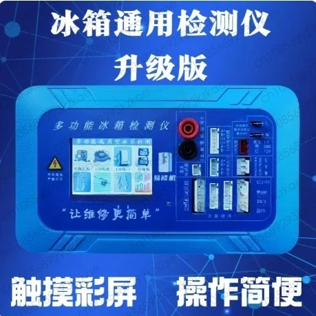Refrigerator Frequency Conversion Detector Compressor Frequency Conversion Board Tester Fan Damper Solenoid Valve Tester