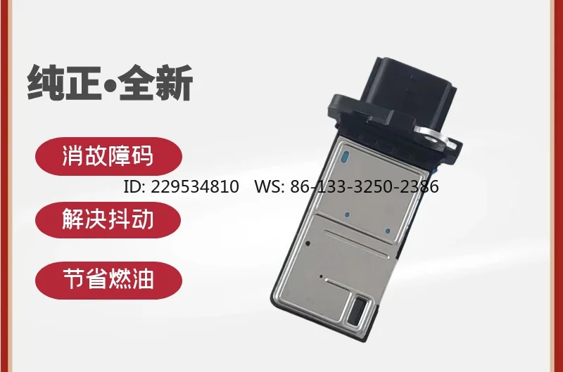 NV200 air flowmeter sensor, anti-intake oil and gas, dust adhesion, not easy to data drift