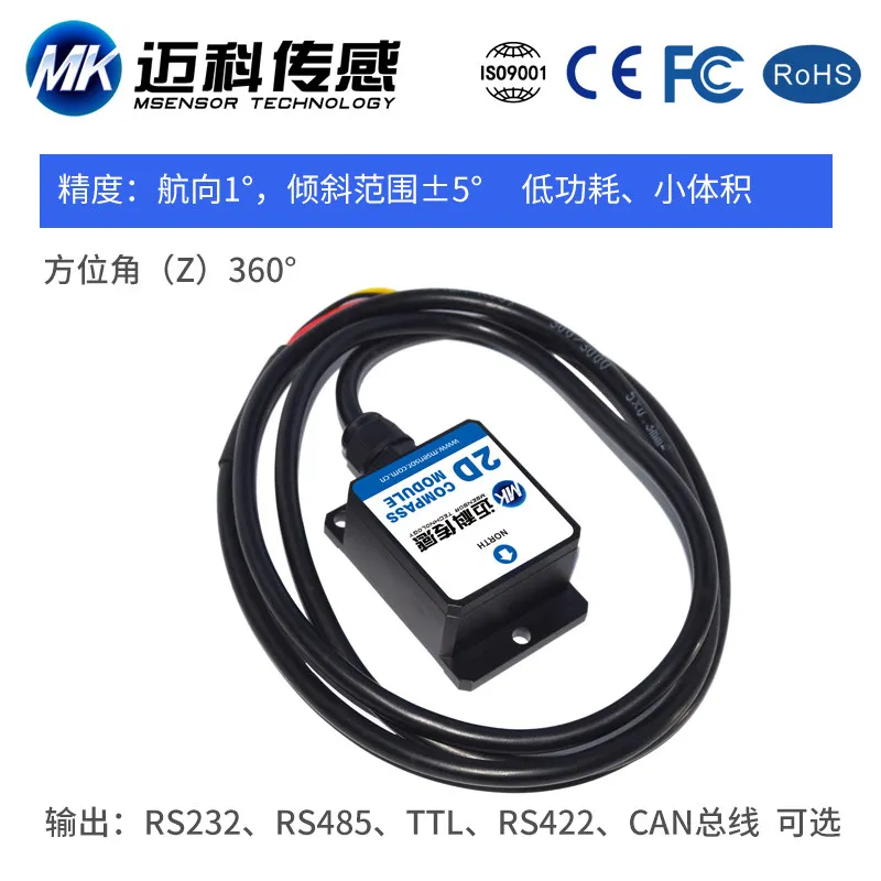 SCM225 High-precision Two-dimensional Electronic Compass, Compass, Rotation Angle Compass, Magnetic Sensor