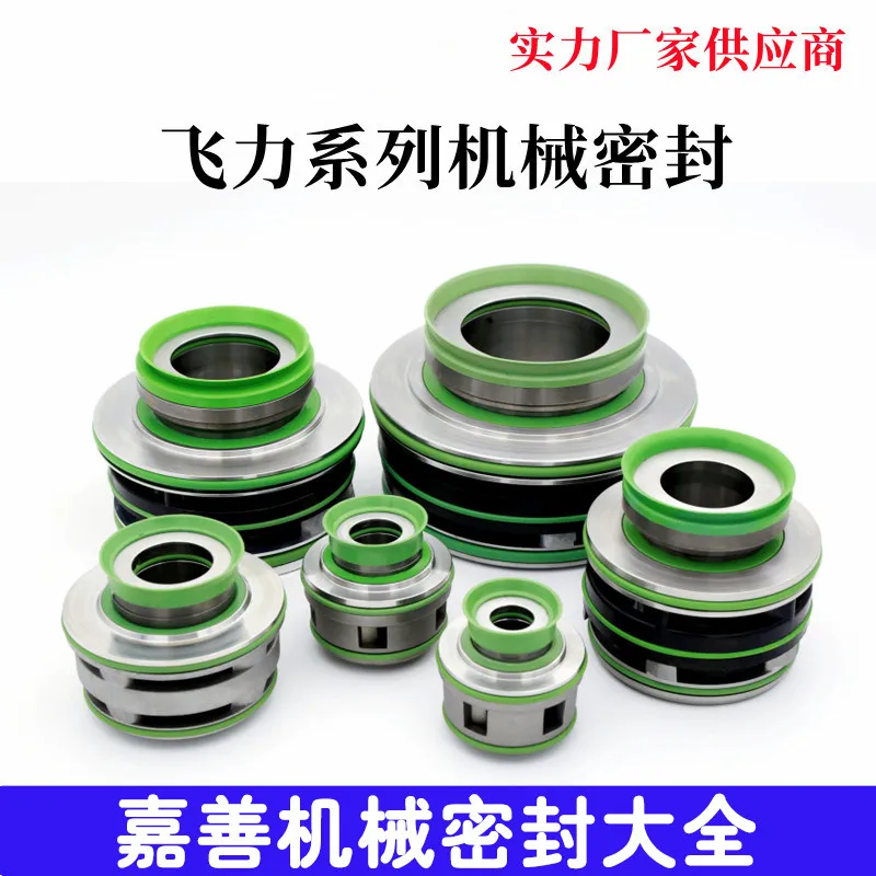 Flygt Sewage Pump Seals FS-25/35/45/60/90ITT Xylem Mechanical Seals