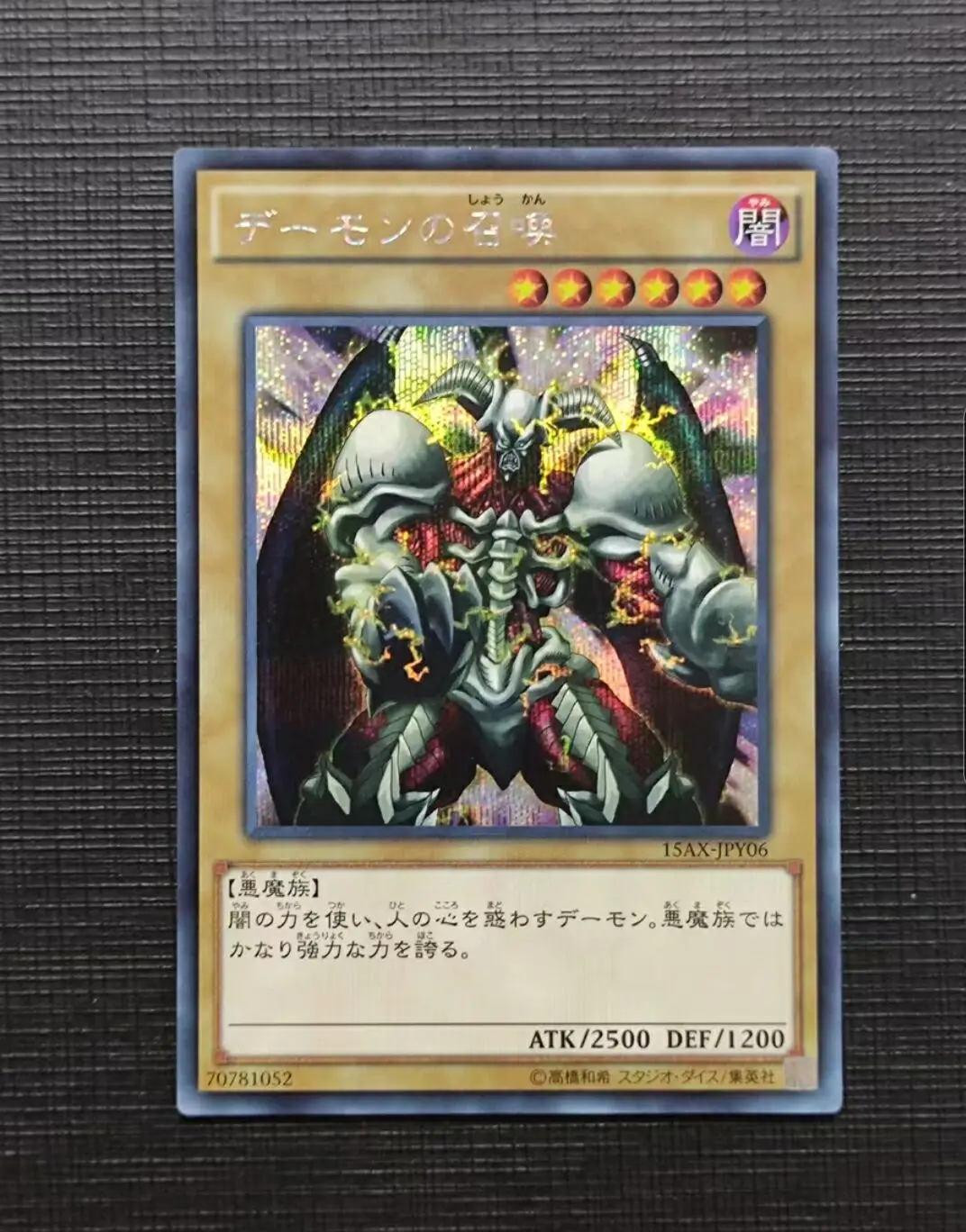 Yugioh KONAMI Duel Monsters 15AX-JPY06 Tarjeta de menta de colección japonesa rara secreta de calavera invocada