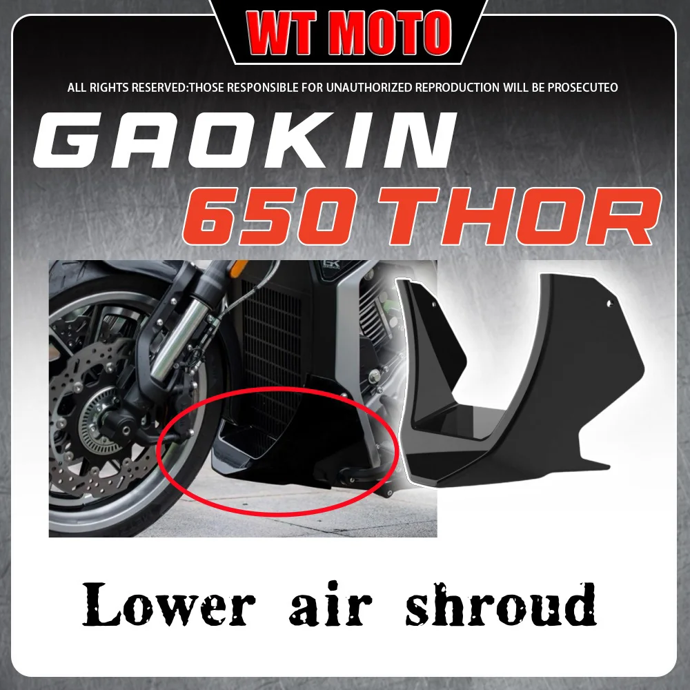 

Для GAOKIN 650 THOR Thor модифицированные детали нижний дефлектор gaokin thor 650, декоративная защитная пластина двигателя, аксессуары