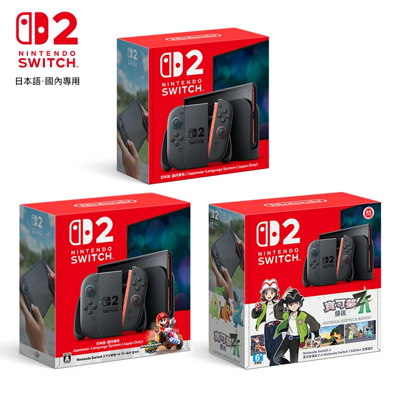 新品 任天堂 Nintendo Switch2 国内通常版ほか各種本体