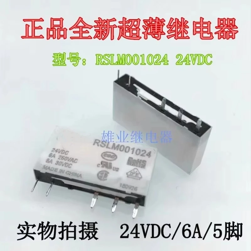 Rslm001024 24V relay 6A 24V one group conversion 5 Pins