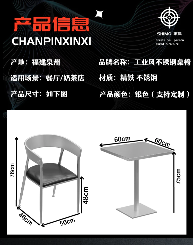 Industrial style stainless steel dining table and chair combination milk tea shop cafe western restaurant bar music bar