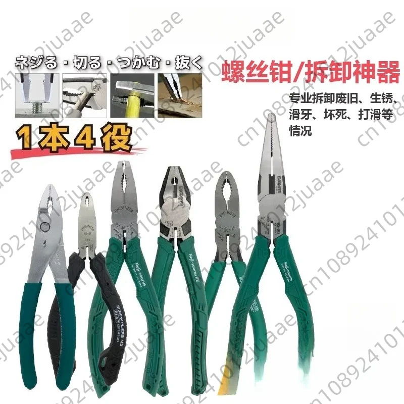 Engineer Tool Slip Wire Bad Head Special Removal Screw Pliers PZ-55 PZ-54