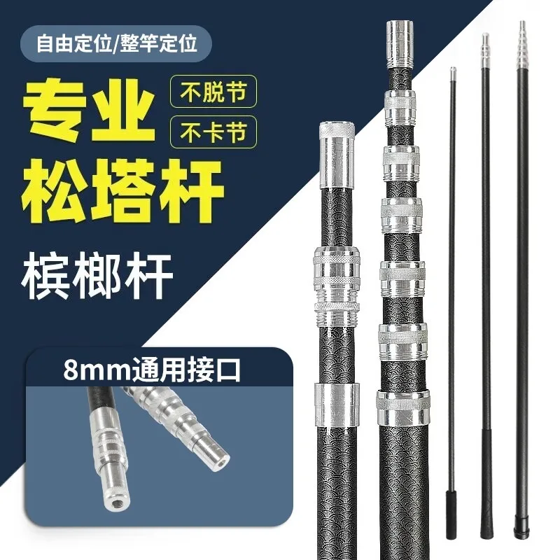 Copy The Net Rod Multi-purpose Copy Net Rod The Whole Section Is Positioned At 8mm Universal New Super Hard Ultra Light