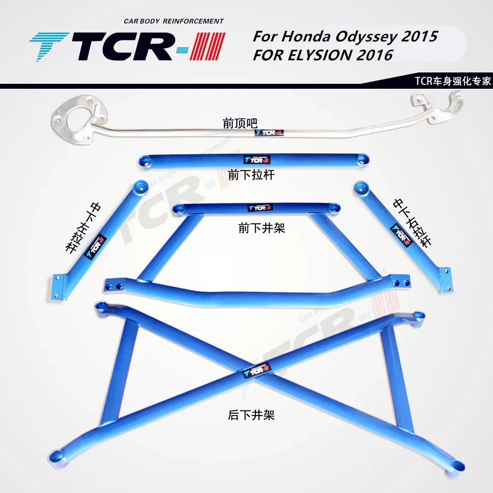 

TTCR-II For Honda Odyssey ELYSION 2016 Suspension system Strut Bar Car Accessories Alloy Stabilizer Bar Car Styling Tension Rod