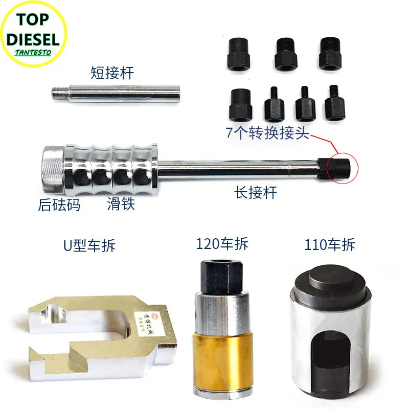 

Инструмент для снятия форсунок, ремонта и снятия сопел, сдвижной молоток