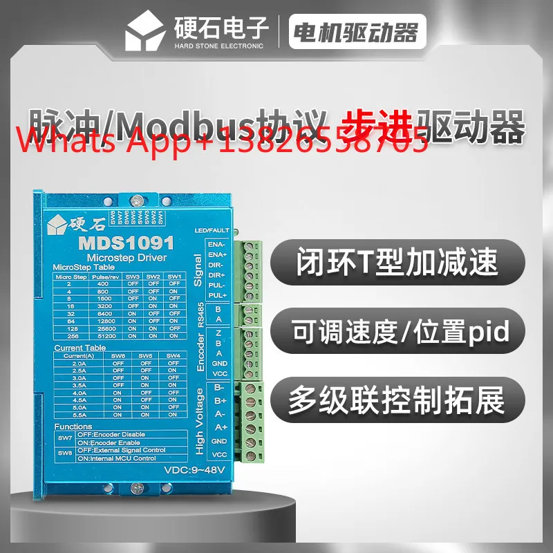 Stepper motor driver, pulse signal control RS485 control PID closed loop, origin regression
