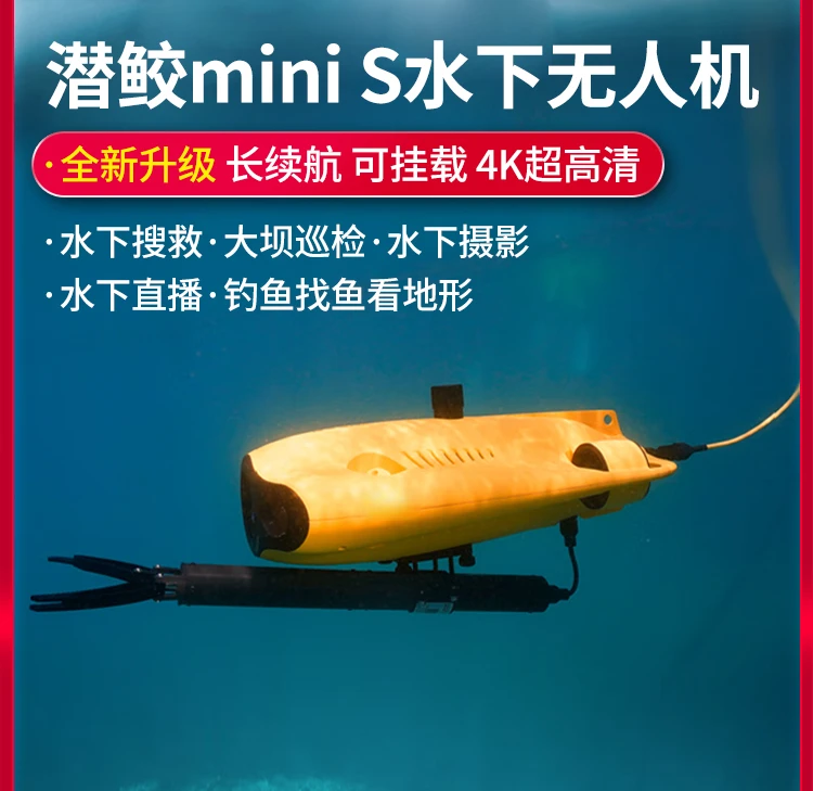 Underwater Unmanned Robot Remote Control 4K HD Salvage Rescue Underwater Robot Mounted Mechanical Arm