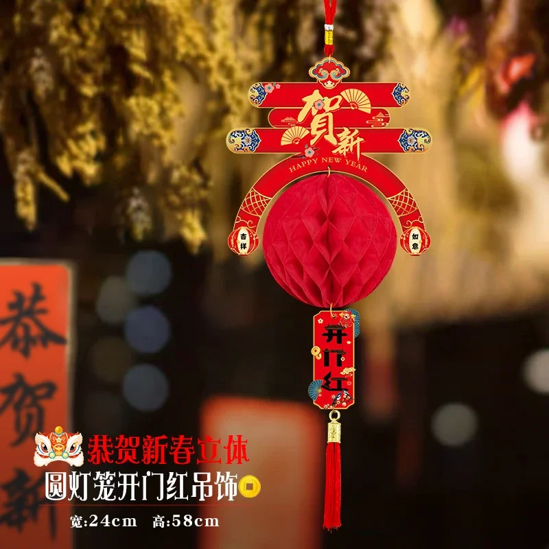 

New Year decoration three-dimensional lantern hanging Spring Festival creative stretch hanging decorations