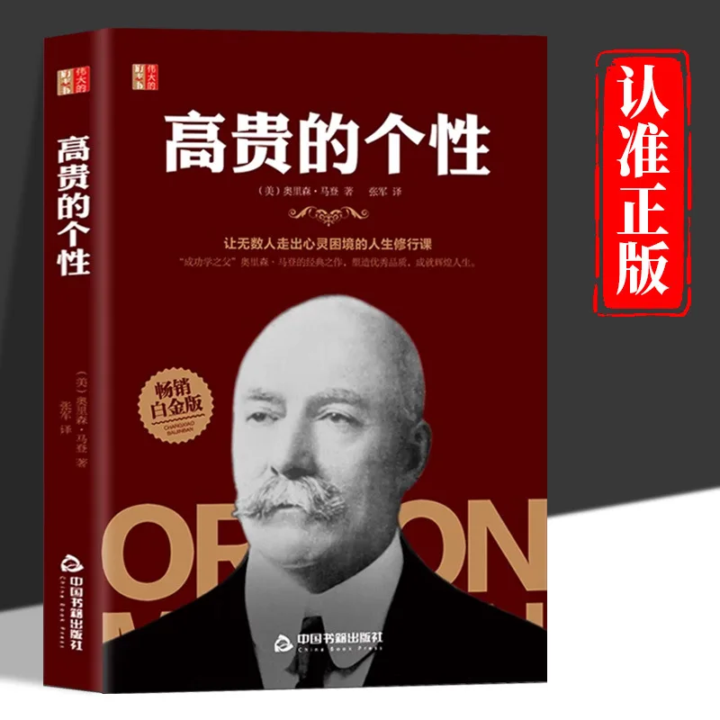 

Noble Personality, Life Training Courses That Help Countless People Overcome Their Spiritual Difficulties, Inspirational Books