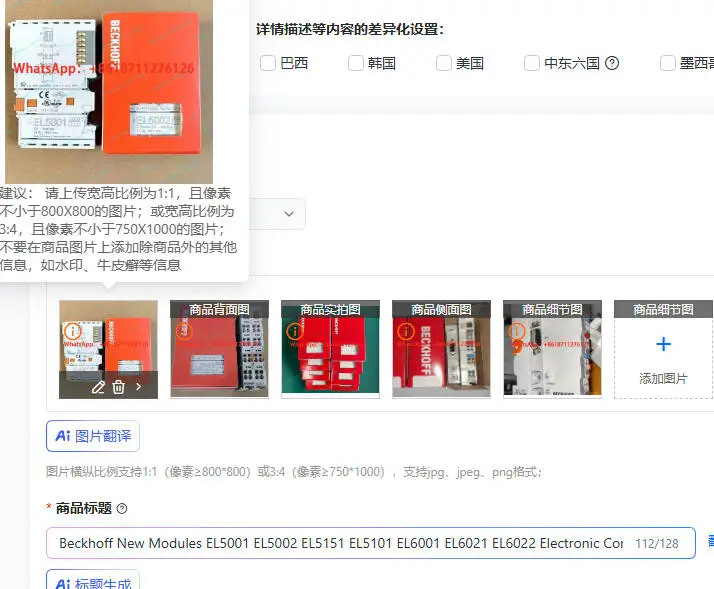 Beckhoff New Modules EL5001 EL5002 EL5151 EL5101 EL6001 EL6021 EL6022 Electronic Component Automation Technology