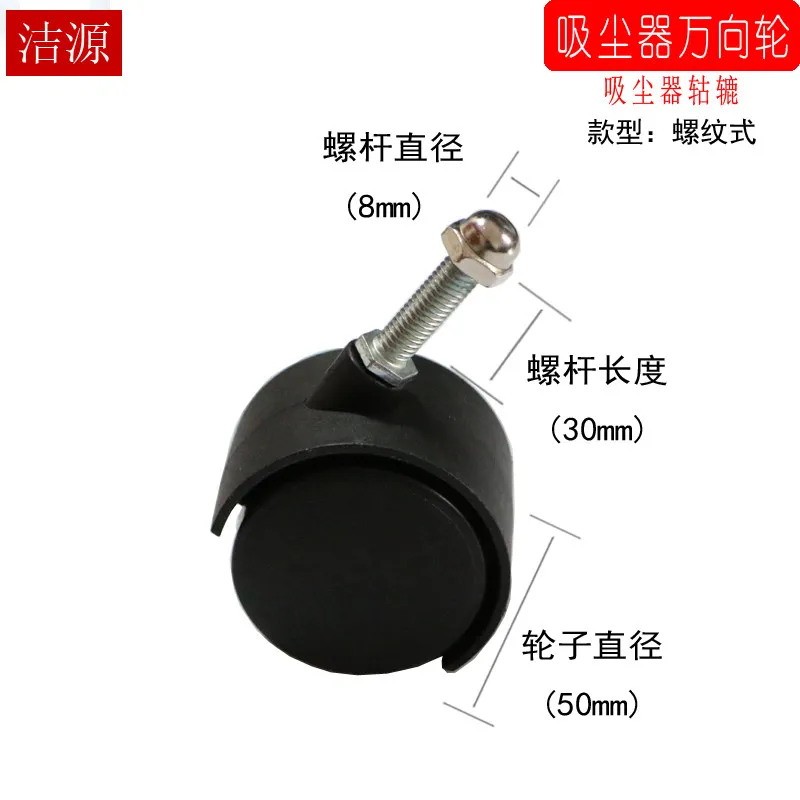 Vacuum Cleaner Wheel Universal Wheel 15 Liters 30 Liters Jinghua JH030L Lijian Suction Machine Caster Direction Wheel