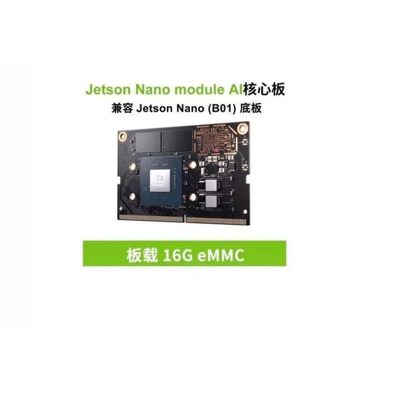 Jetson Nano module AI AI IoT module 16GB EMMC