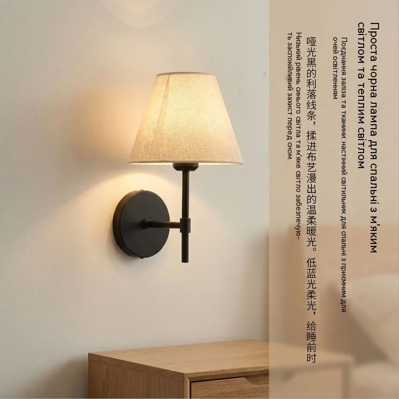 Vintage Metal Fabric Wall Light LED Bedroom Bedside Corridor Clothing Shop Dining Guesthouse Ambient