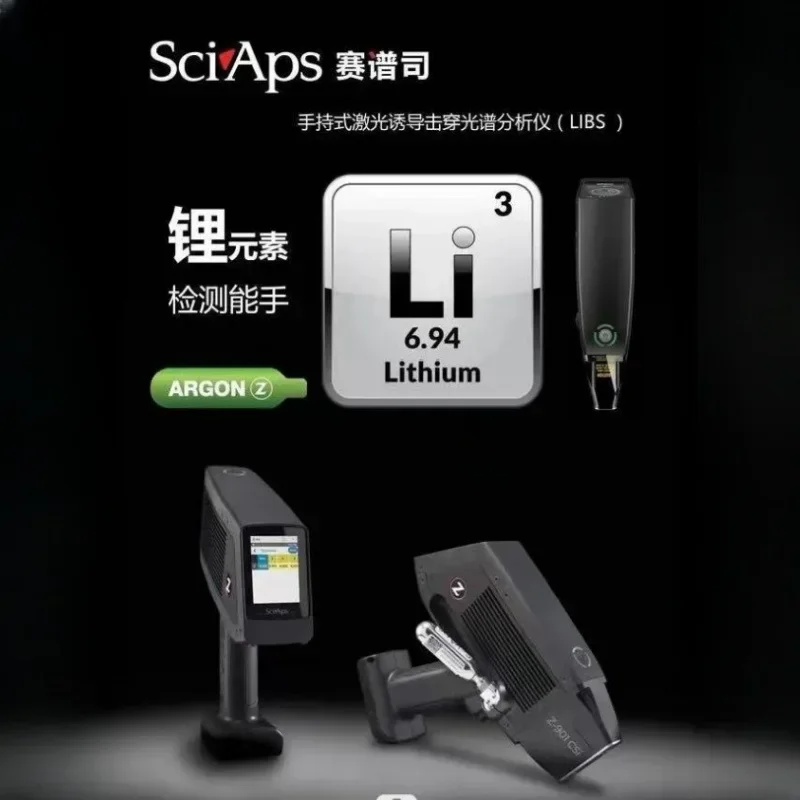 Handheld Alloy Analyzer, Laser Induced Breakdown Spectrometer, Portable Z-901CSI