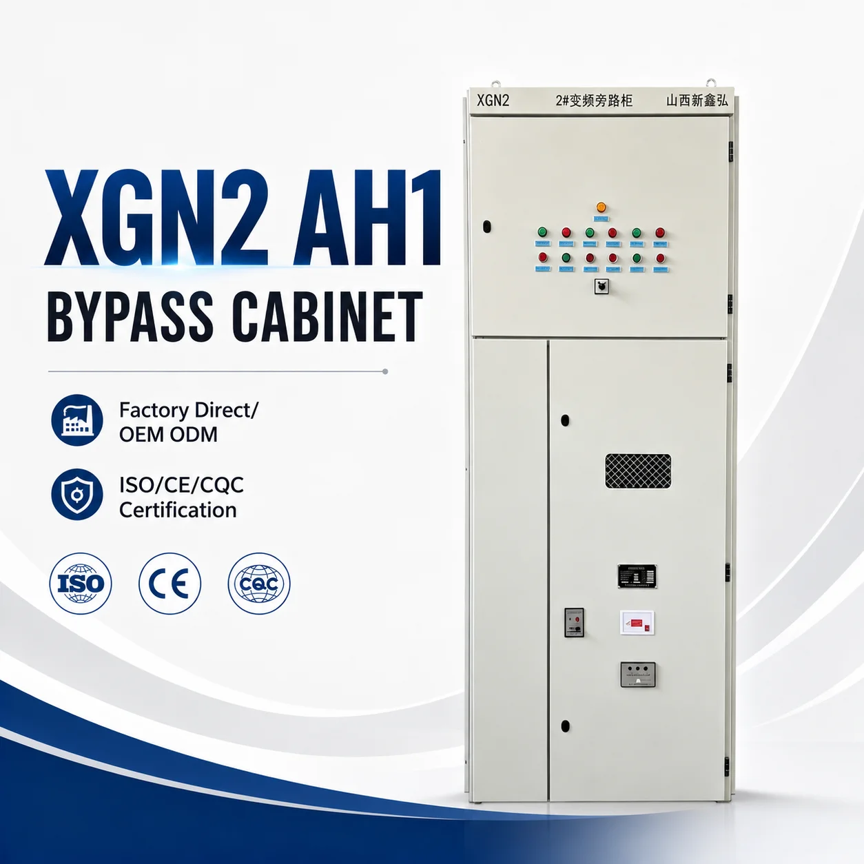 XGN2-12kV High Voltage Inverter Bypass Cabinet AH1 Fixed Type Switchgear Metal-Enclosed Power Distribution Board Control Panel