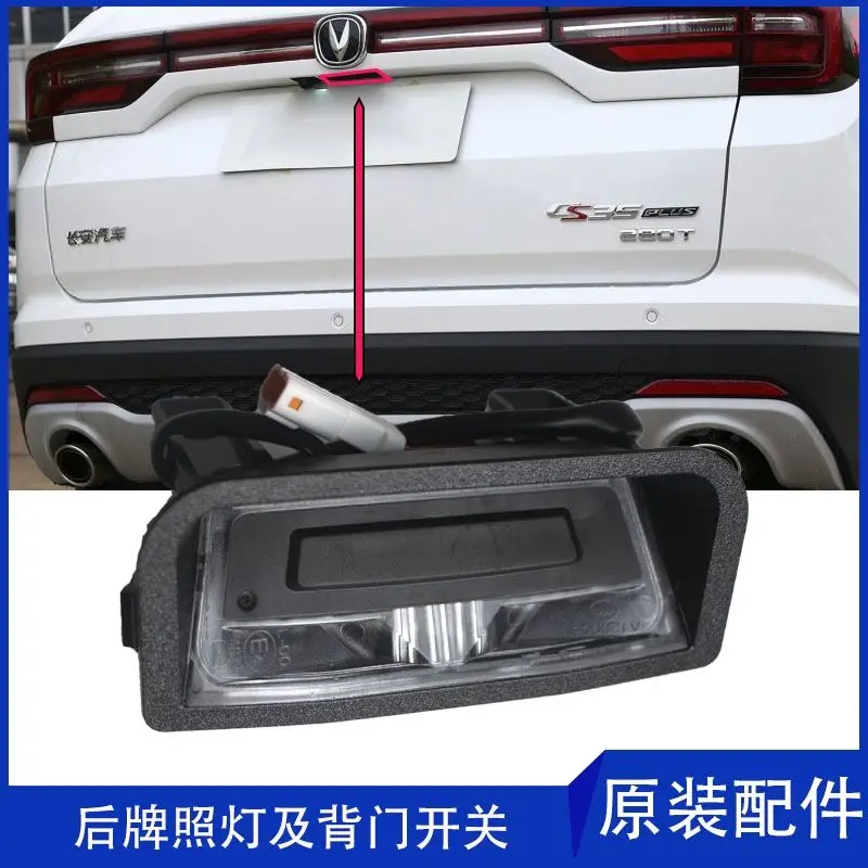 

Auto parts High quality For Changan new cs35plus license plate light back door micro switch assembly back door clasp hand box