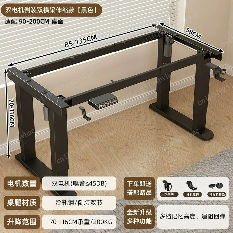 Intelligent electric lifting table legs, double beams, double motors, four columns, office lifting table tripod bracket
