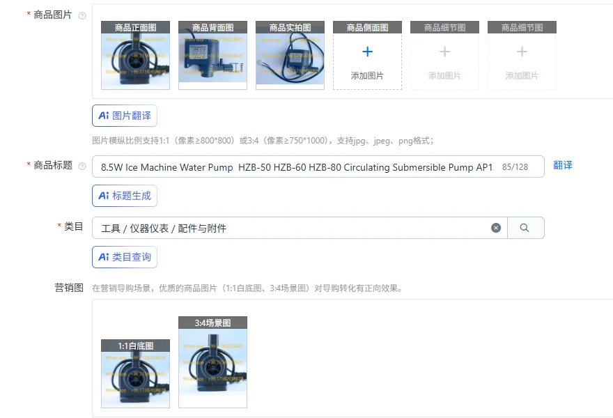 

8.5W Ice Machine Water Pump HZB-50 HZB-60 HZB-80 Circulating Submersible Pump AP1200