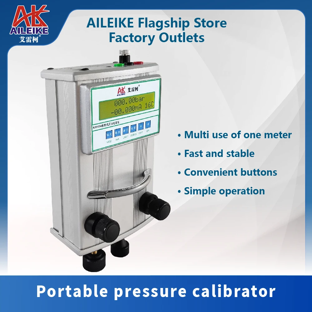 portable pressure calibrator ALKY25A pressure high-precision display calibrator pressure standard digital pressure gauge