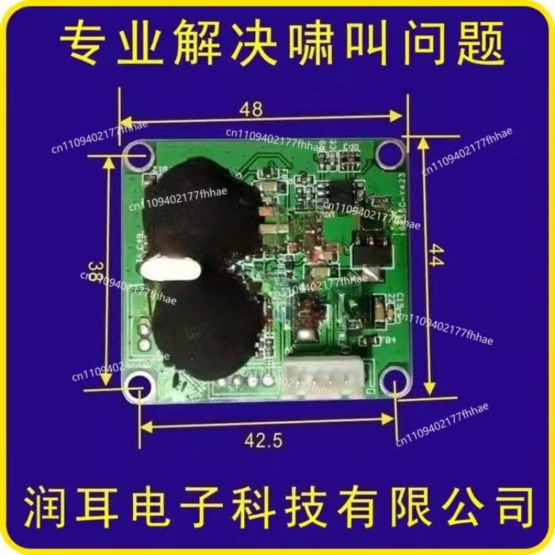 Professional Digital Frequency Shift Anti-howl Module Circuit Board, Microphone Howl Feedback Suppressor