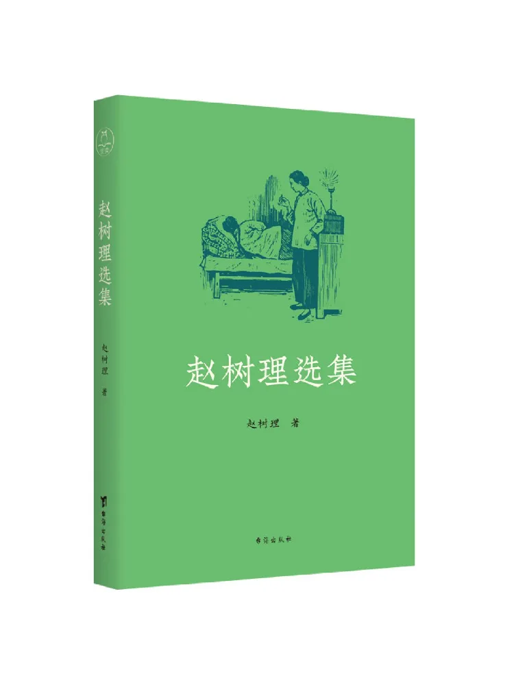 

Book-Winshare Selected Works Of Zhao Shuli