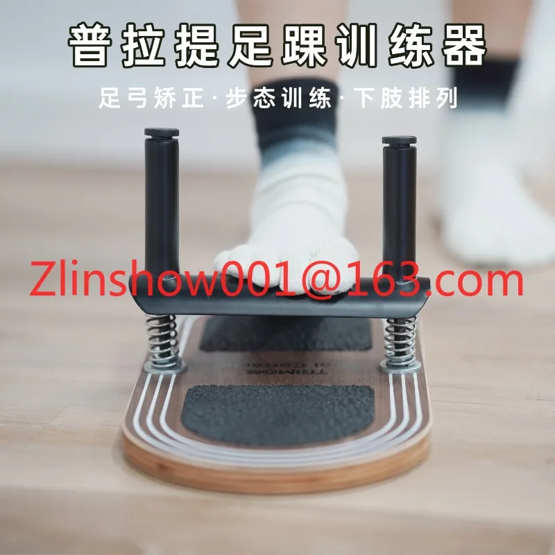 Pilates arch trainer, plantar fascia, lower limb strength correction, ankle training board, foot strength trainer