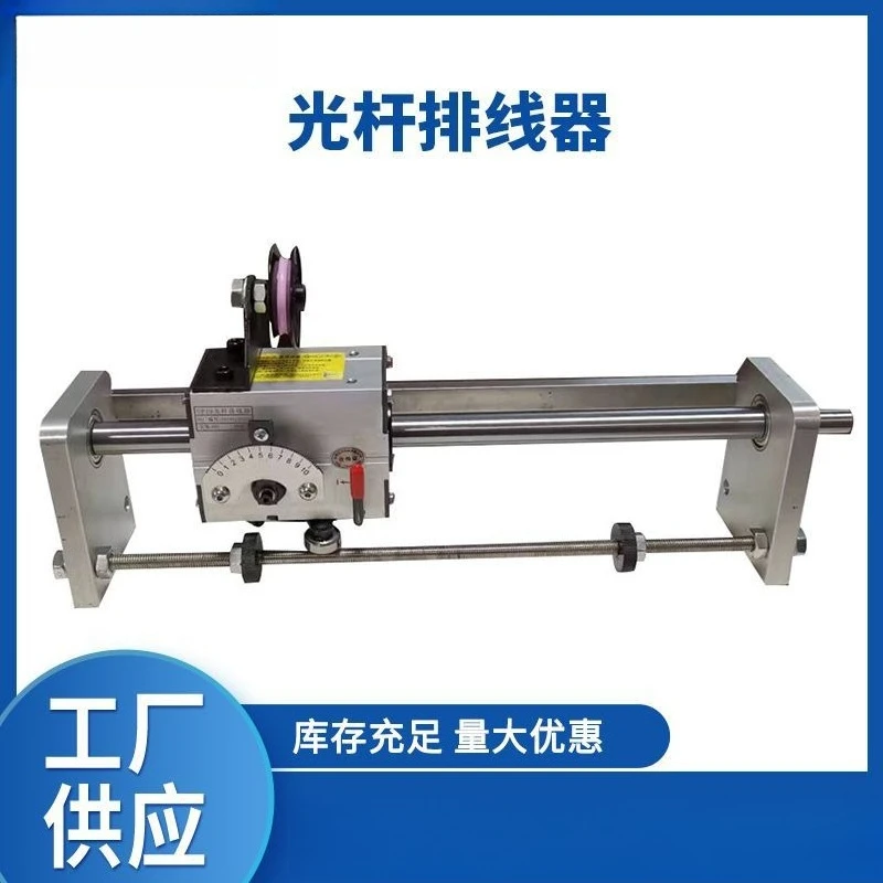 Arranger Automatic Arranger Cycloid Shifter Knitting Machine Take-up Machine Reciprocating Winding Machine Electronics