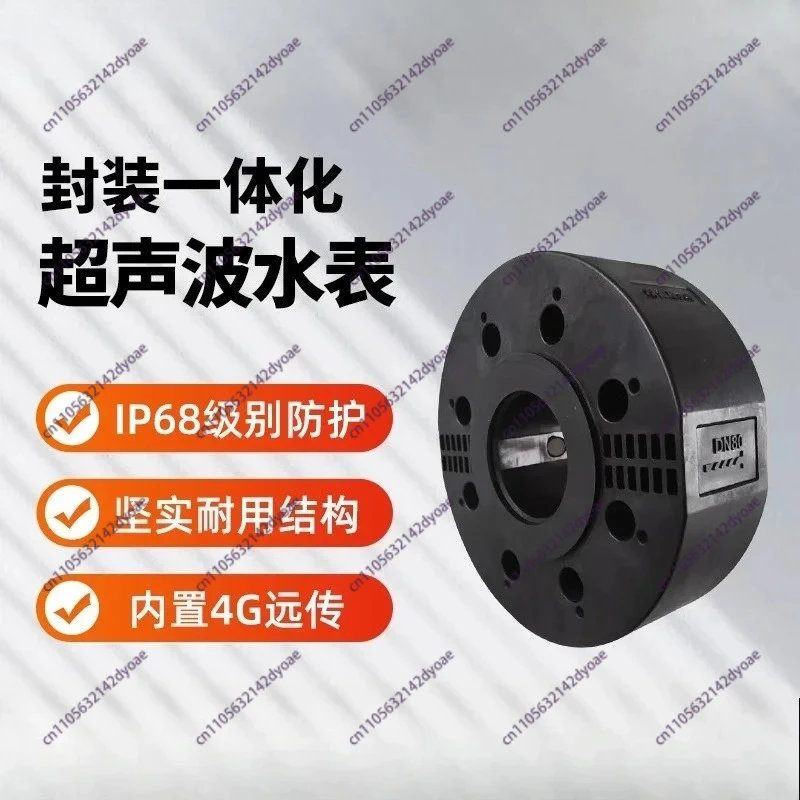 Card type remote ultrasonic flowmeter water meter light irrigation greening special waterproof type