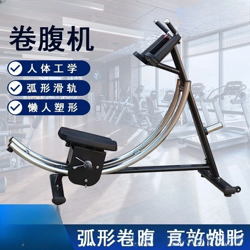 Abdominal muscle fitness equipment, abdominal curl device, lazy abdominal closure exercise, thin belly artifact, household exerc