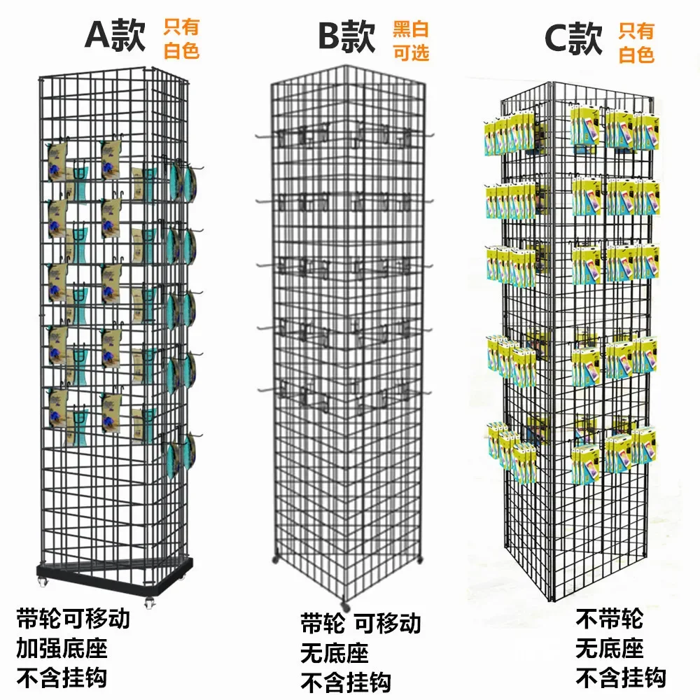 Grid rack jewelry shelf two yuan store mesh rack socks mobile phone accessories display rack night market stall shelf
