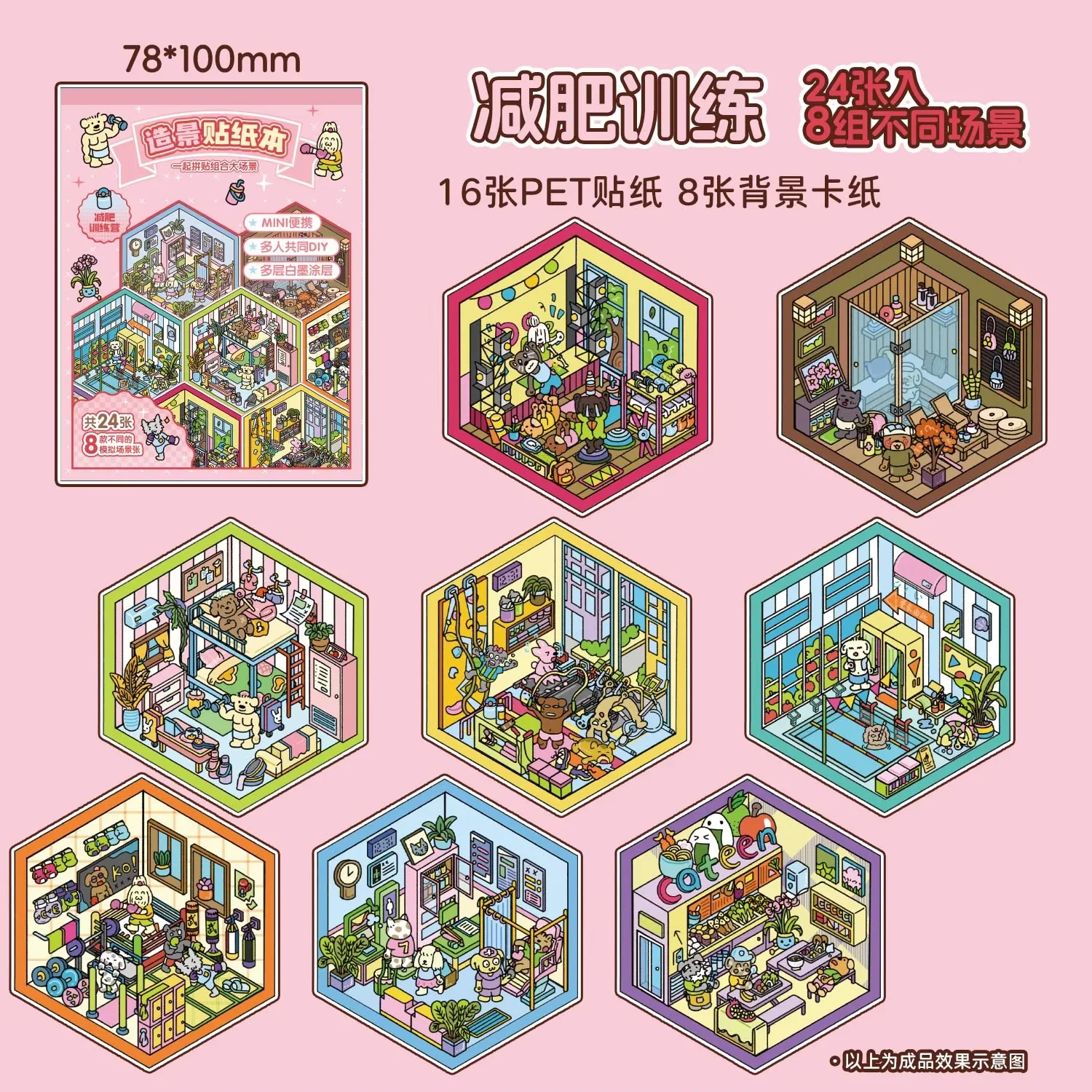 ملصقات المناظر الطبيعية ثلاثية الأبعاد سلسلة ظلال الحياة لطيف الكرتون طالب دفتر صغير المناظر الطبيعية ملصق كتاب هدية