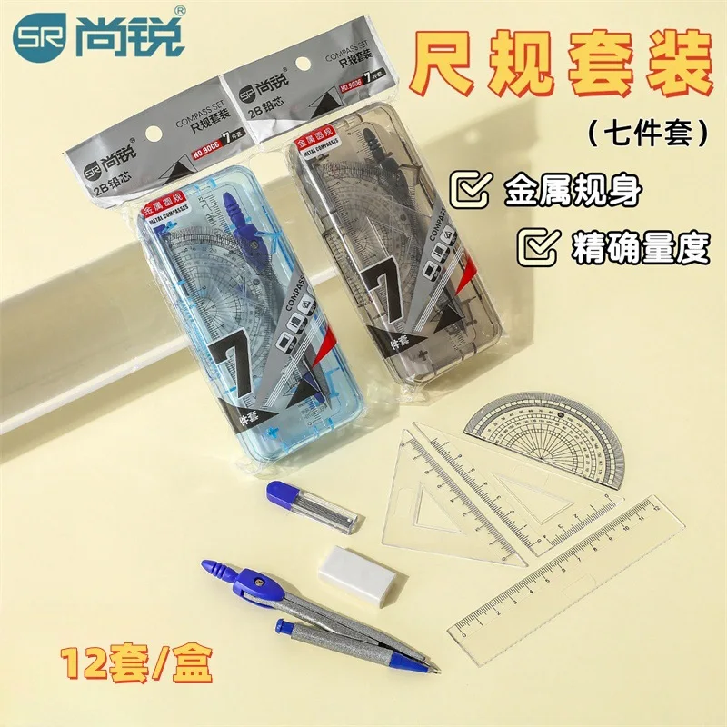 1Sets Compass Student Set Drawing Tools Simple 7-piece Exam Supplies Junior High School Stationery mathematical set