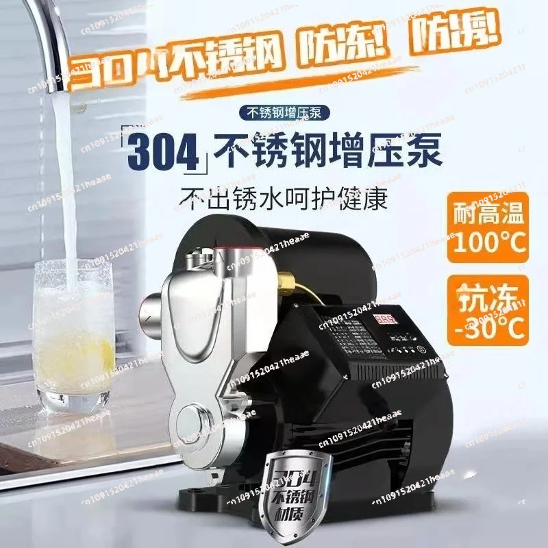 Suitable for 304 stainless steel antifreeze self priming pump,  household fully automatic booster