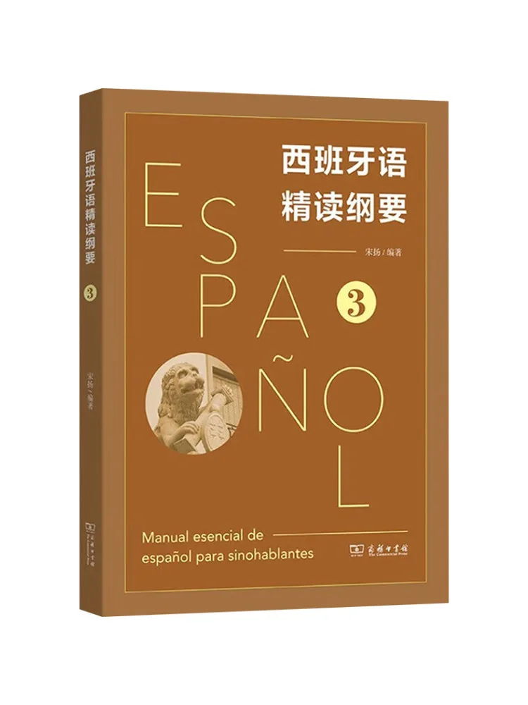 

Book-Winshare Spanish Intensive Reading Outline 3