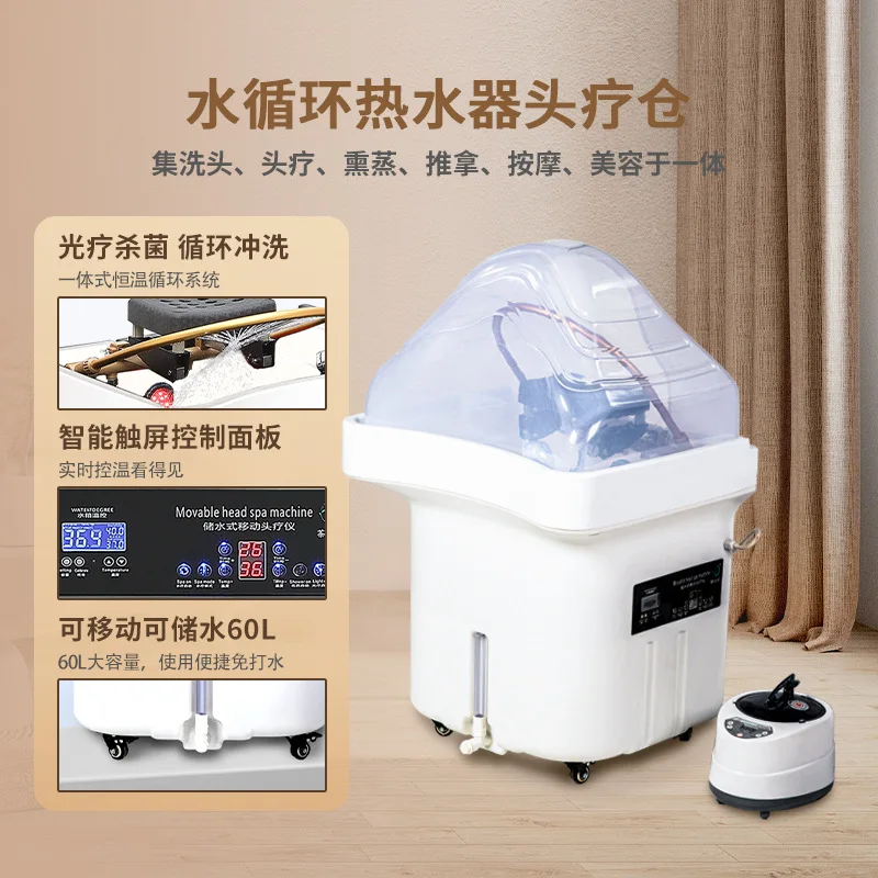 Beauty salon head treatment instrument movable hair salon fumigation water circulation barber shop special shampoo bed connected