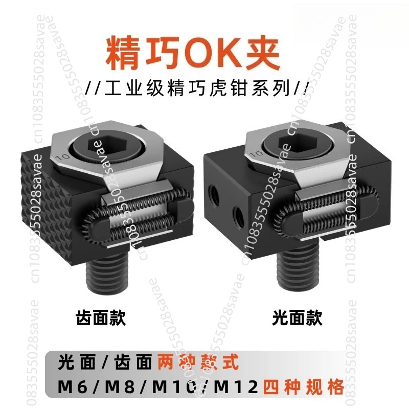 

2pcs M6 OK clamp two-way one-way extended pneumatic internal support CNC multi-station vise wedge type toad pliers